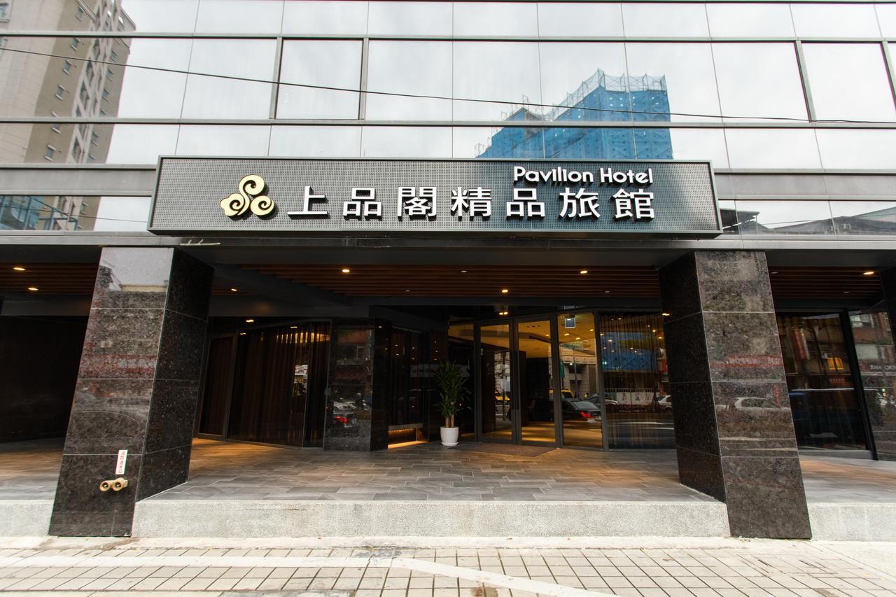 Quarantine Hotel - Pavilion Boutique Hotel New Taipei City Екстер'єр фото